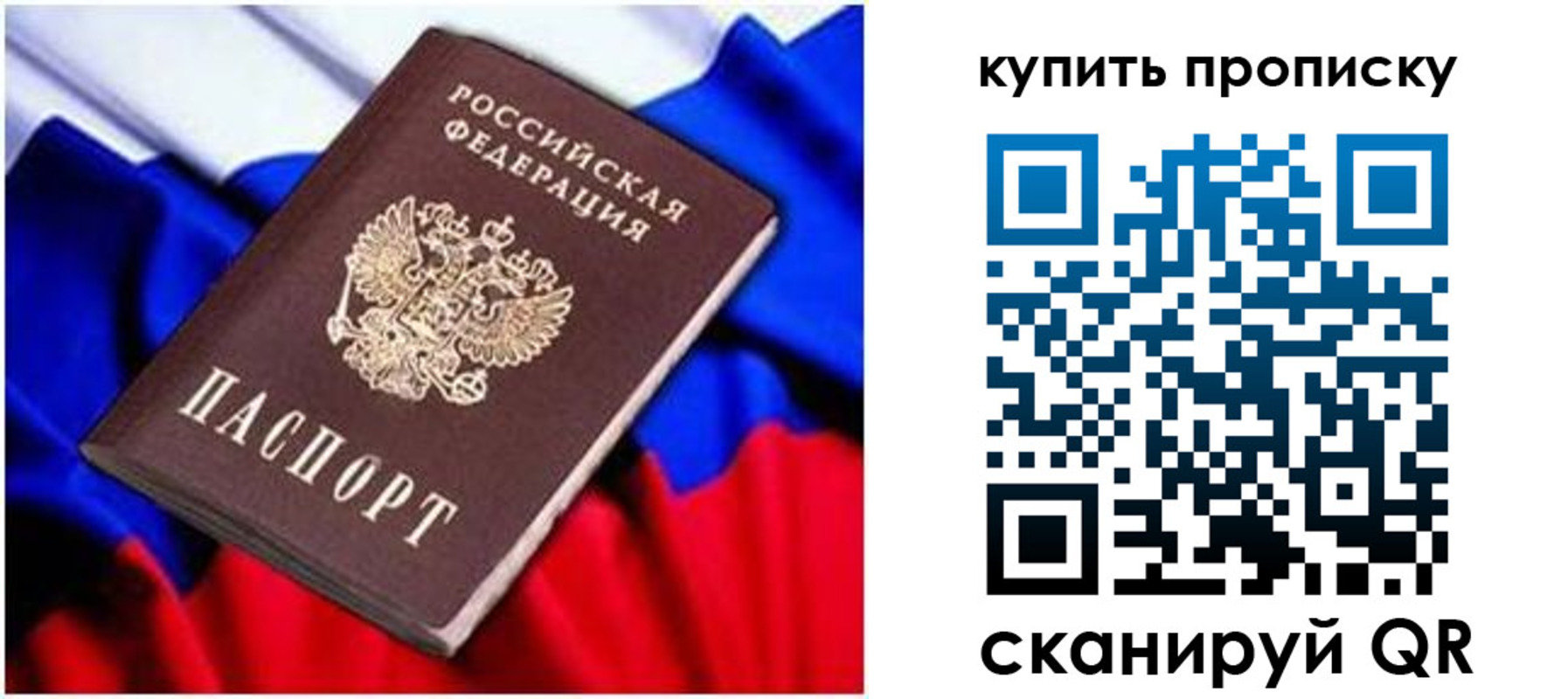 временная регистрация в квартире в Топках