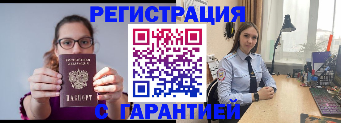 миграционный учет в Топках