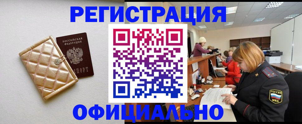 прописка поиск в Топках