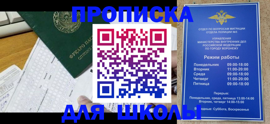 прописка регистрация в Топках