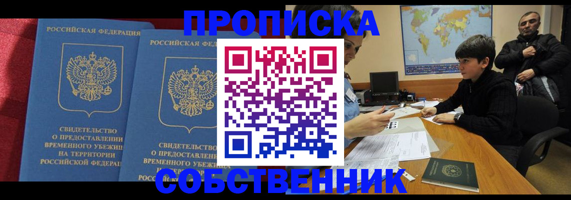 временная регистрация госуслуги в Топках