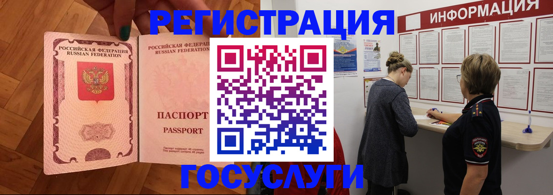 временная регистрация собственник в Топках